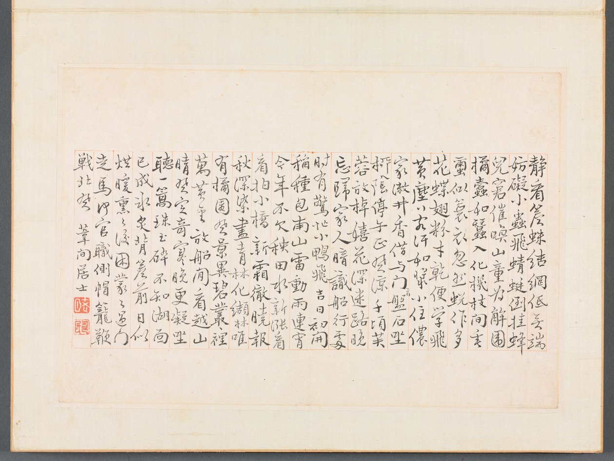 Album of Calligraphy and Paintings de Bian Shoumin