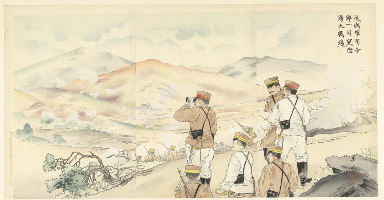 La gran batalla de Shaho es fácil de seguir desde el cuartel general de nuestro ejército Waga gun shireibu ichimoku nozomu Ryoyo no daisenjo (título sobre el objeto) de Biho