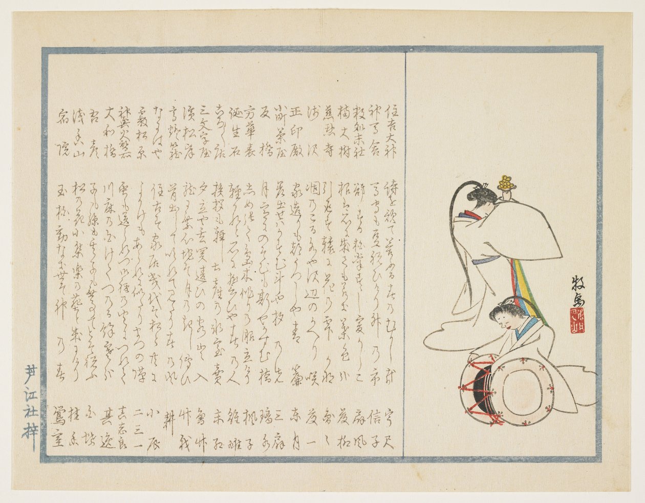 Bailarines de un Festival del Santuario, c.1854-59 de Bokuba