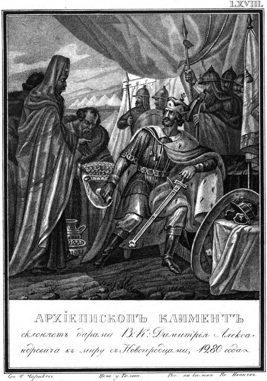 Arzobispo Kliment de Novgorod y Dmitry I Alexandrovich. De Karamzin Ilustrado de Boris Artemyevich Chorikov