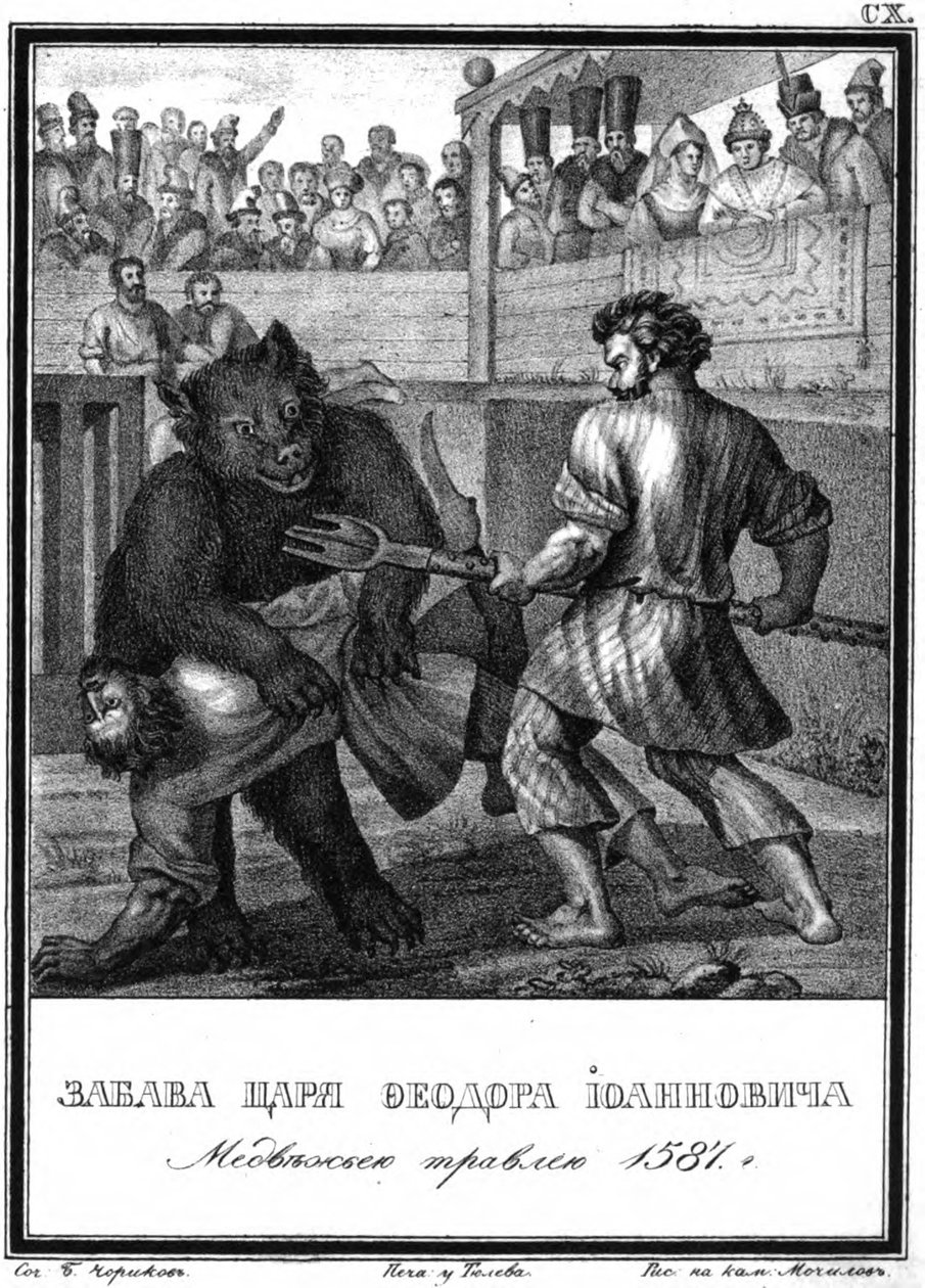Pelea de osos en la época del Zar Feodor I de Rusia De Karamzin Ilustrado, 1836 de Boris Artemyevich Chorikov