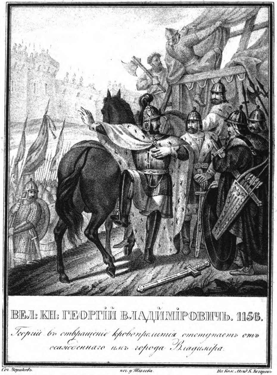 Yuri I Dolgorukiy se retira de la ciudad sitiada de Vladímir de Karamzin Ilustrado de Boris Artemyevich Chorikov