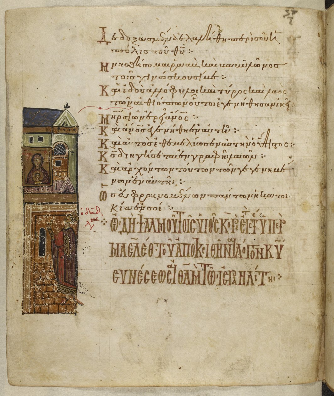 Añadir MS 19352 f.115v Palace, Theotokos en el piso superior, David en el inferior, del 