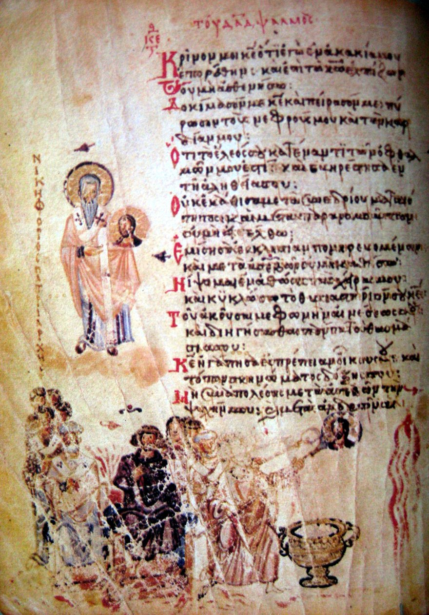 El Salterio de Chludov, ca 850 de Byzantine Byzantine
