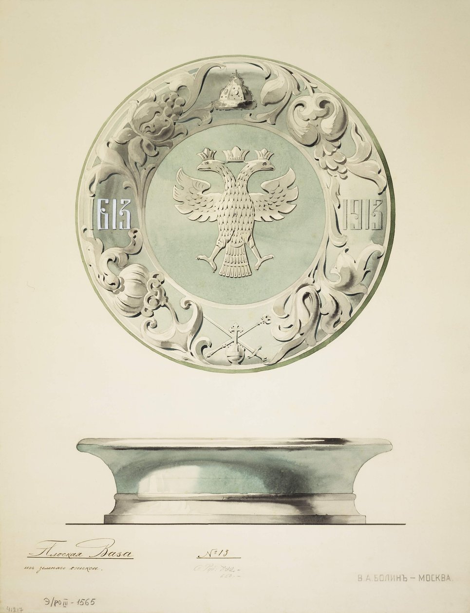 Diseño de un cuenco de ónix, 1910s de Carl Edvard Bolin company