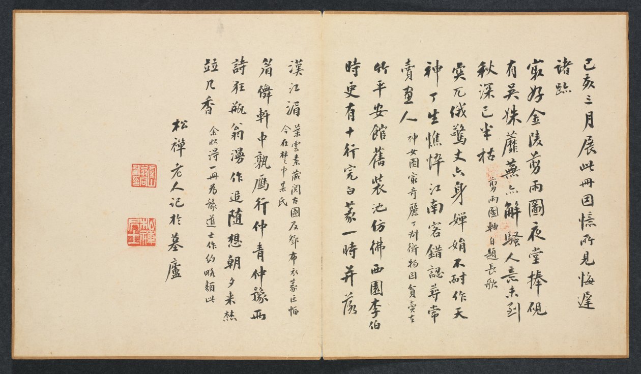 Paintings after Ancient Masters: Calligraphy de Chen Hongshou