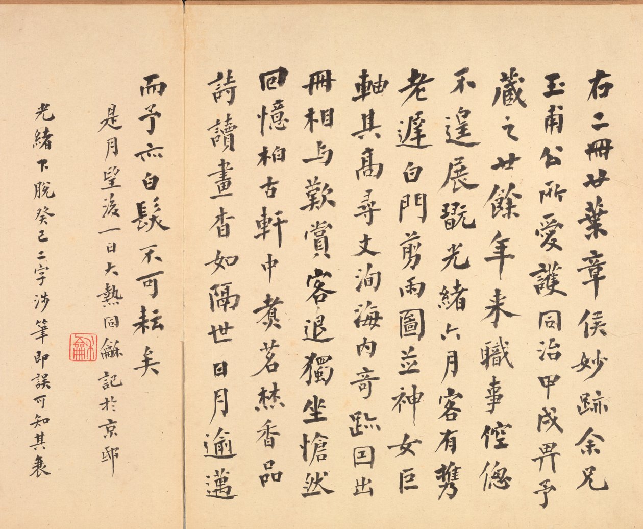 Pinturas después de maestros antiguos: Caligrafía, 1598-1652 de Chen Hongshou