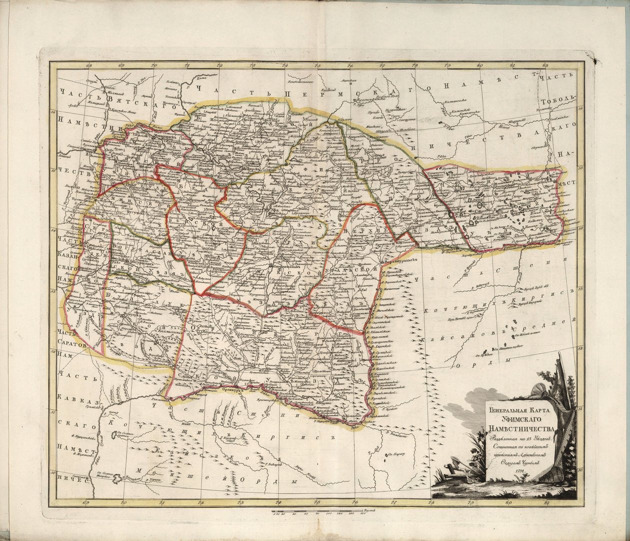 Mapa general de la Gobernación de Ufa, 1791 de Chernoi