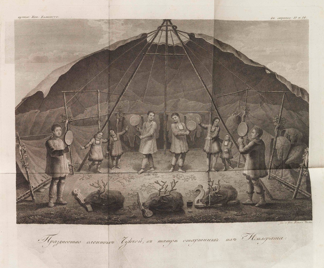 Ilustración de Los viajes del capitán Billings a través de Chukotka... por Gavriil Sarychev de Chesky