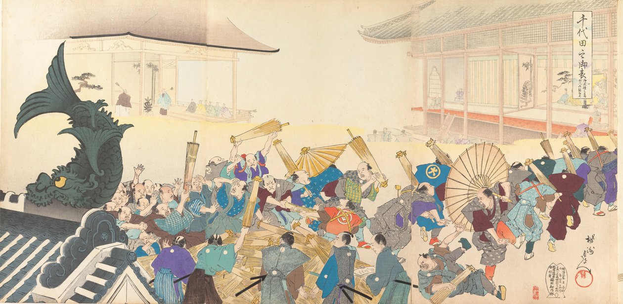 Álbum de Hombres del Castillo de Chiyoda, 1897 de Chikanobu Yoshu