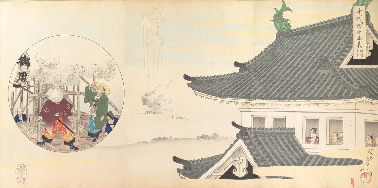 Álbum de Hombres del Castillo de Chiyoda, 1897 de Chikanobu Yoshu
