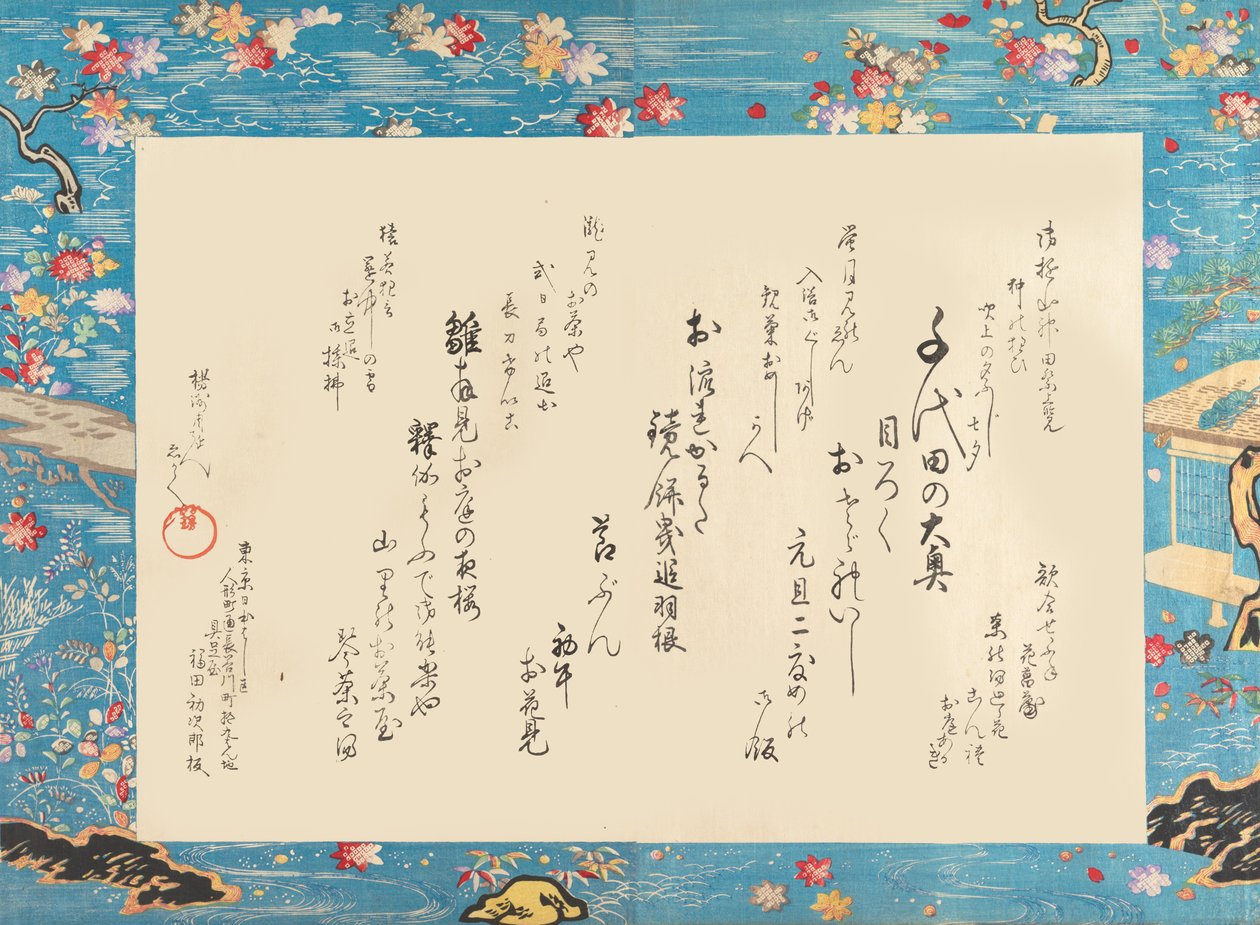 El Palacio Interior de Chiyoda Chiyoda no Ooku, 1895 de Chikanobu Yoshu