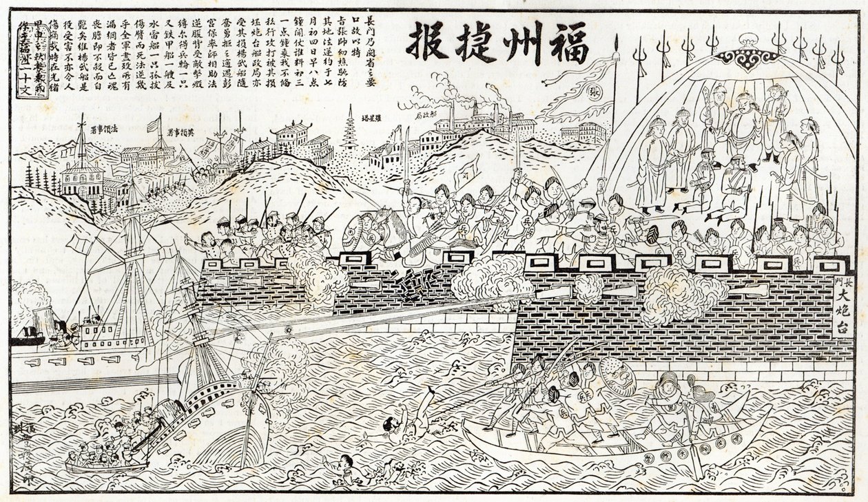 Versión pictórica china del conflicto en Foo-chow: repulsión de los cañoneros franceses, de 