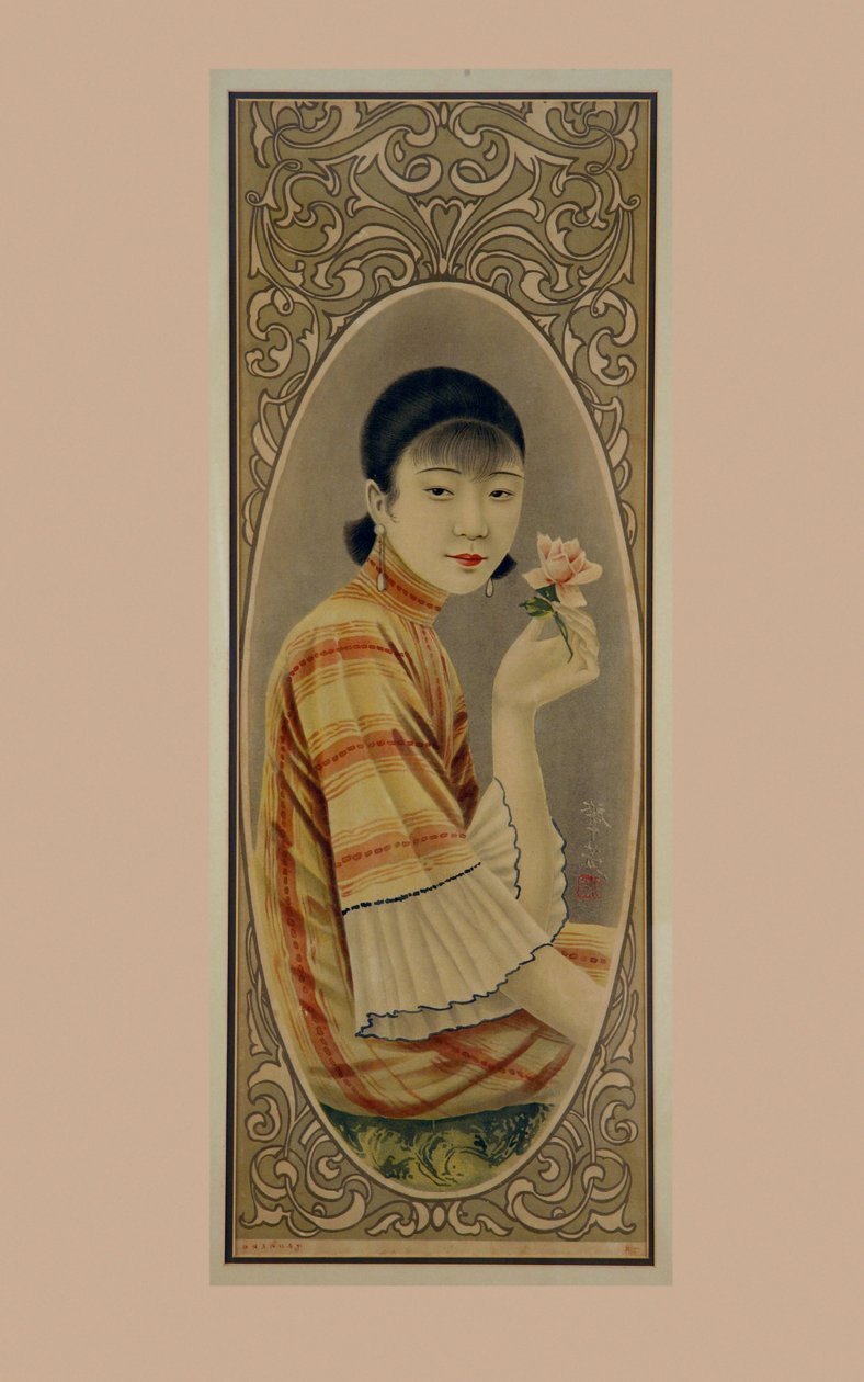 Póster publicitario de cigarrillos de Chinese School