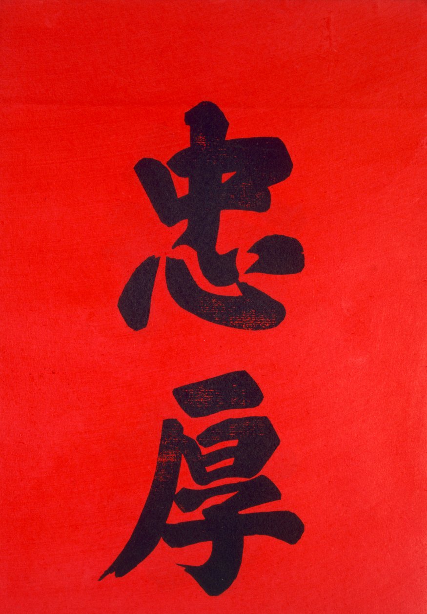 Caligrafía China de Chinese School