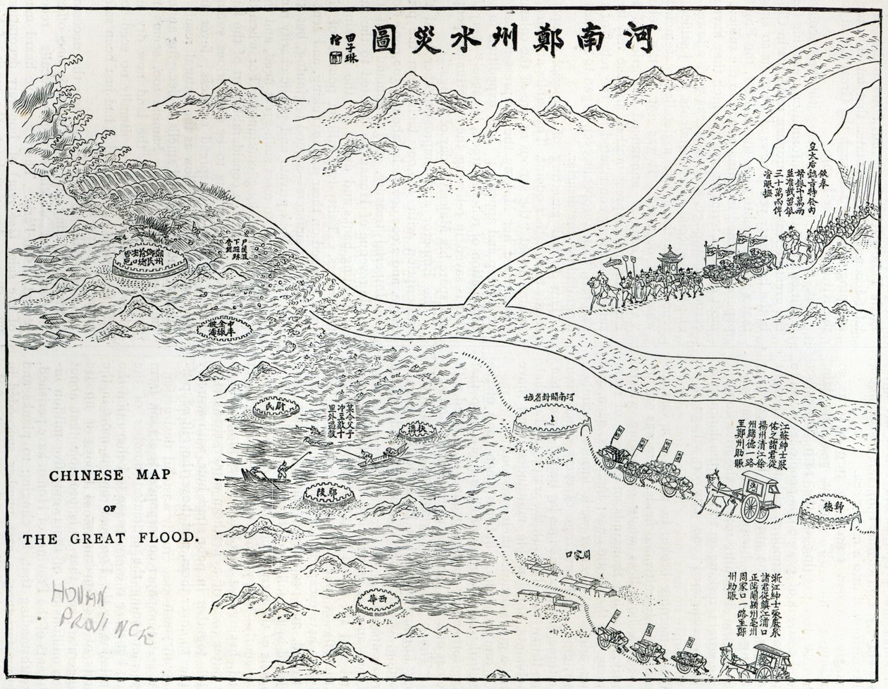 Mapa chino de la Gran Inundación, de 