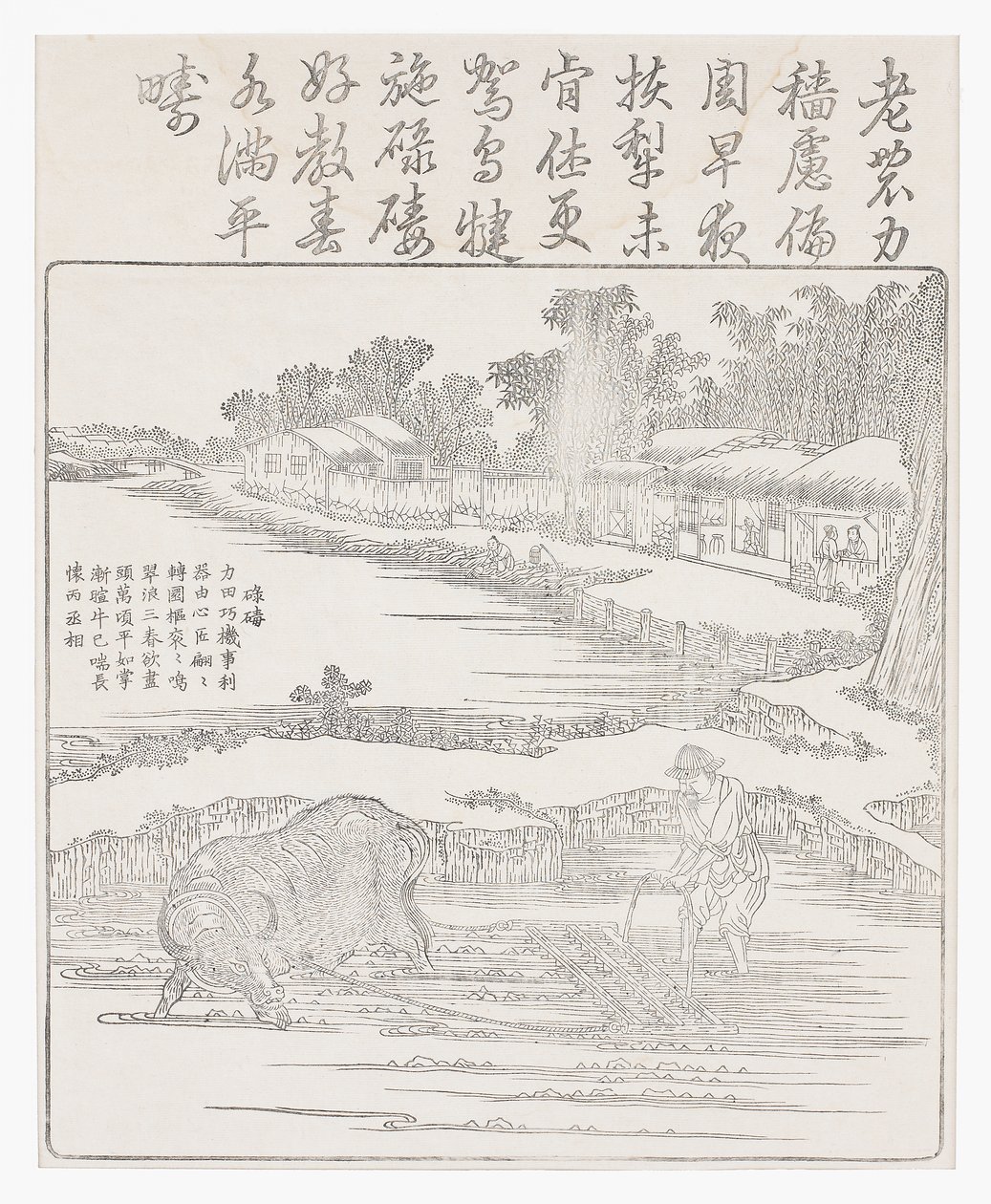 Arando el arrozal, siglo XVIII de Chinese School