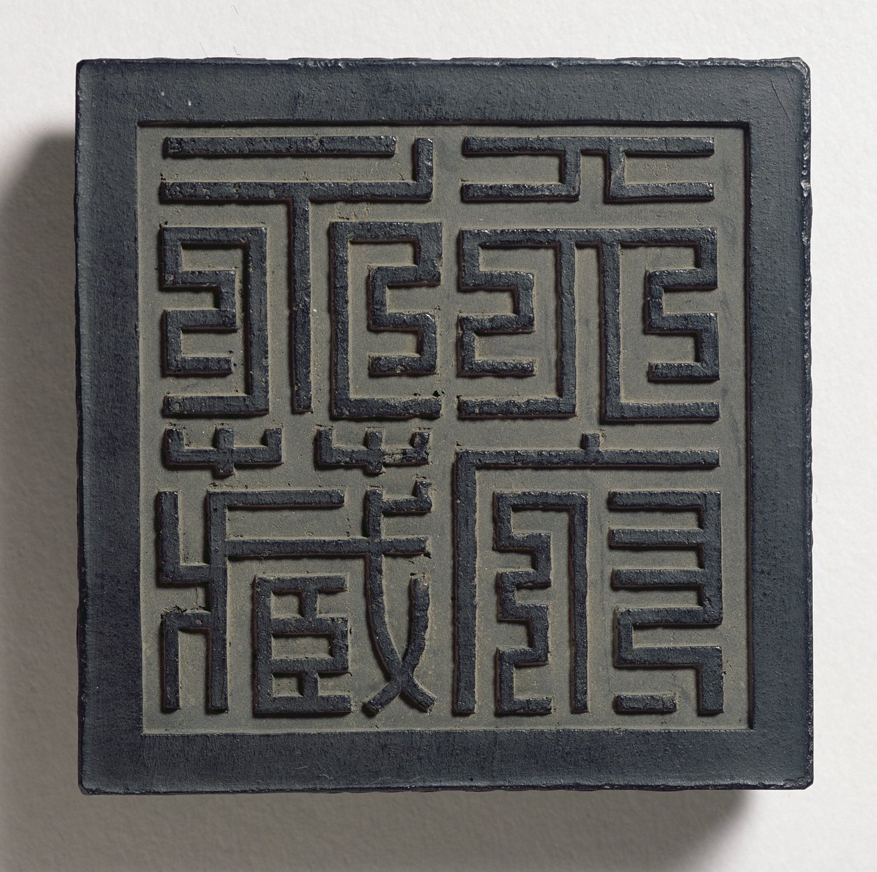 Pastilla de tinta con un sello imperial en estilo Ming con cuatro grandes caracteres, Tien-fu yung-tsang (colección eterna del palacio celestial) atribuida a Wang Wei-kao, dinastía Ching, Hui-chou; Anhui de Chinese School