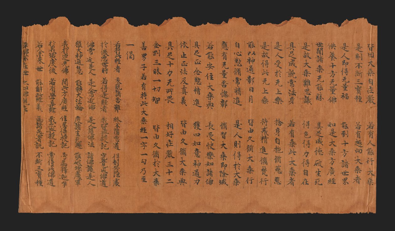 Manuscrito del Sutra sobre la Solemne Obtención de la Budeidad, siglos VII-VIII de Chinese School