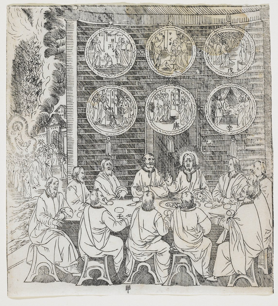 El Cristo resucitado aparece a sus discípulos, placa de Giulio Alenis Tianzhu jiangsheng zhuxiang jingjie (Una historia ilustrada del Señor del Cielo que se encarnó en la carne), Iglesia de Jinjiang de Chinese School