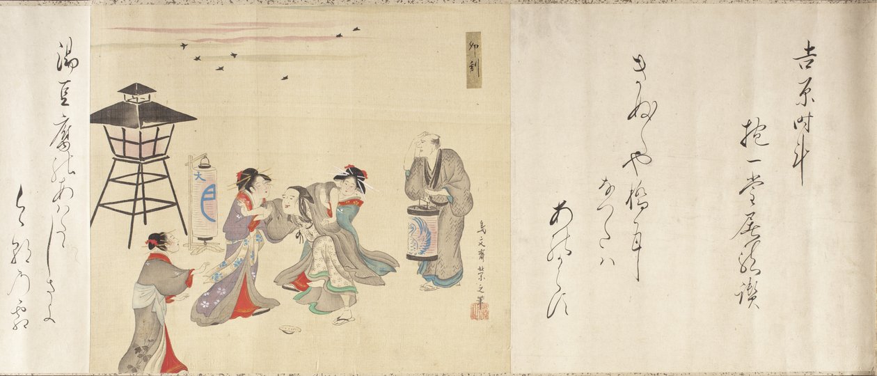 Las veinticuatro horas del día en Yoshiwara de Chobunsai Eishi