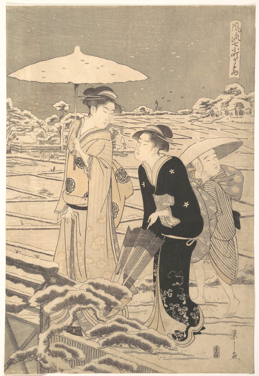 Kayoi Komachi, de la serie «Los siete episodios elegantes de la poetisa Komachi» (Fūryū nanakomachi kayoi) de Chobunsai Eishi