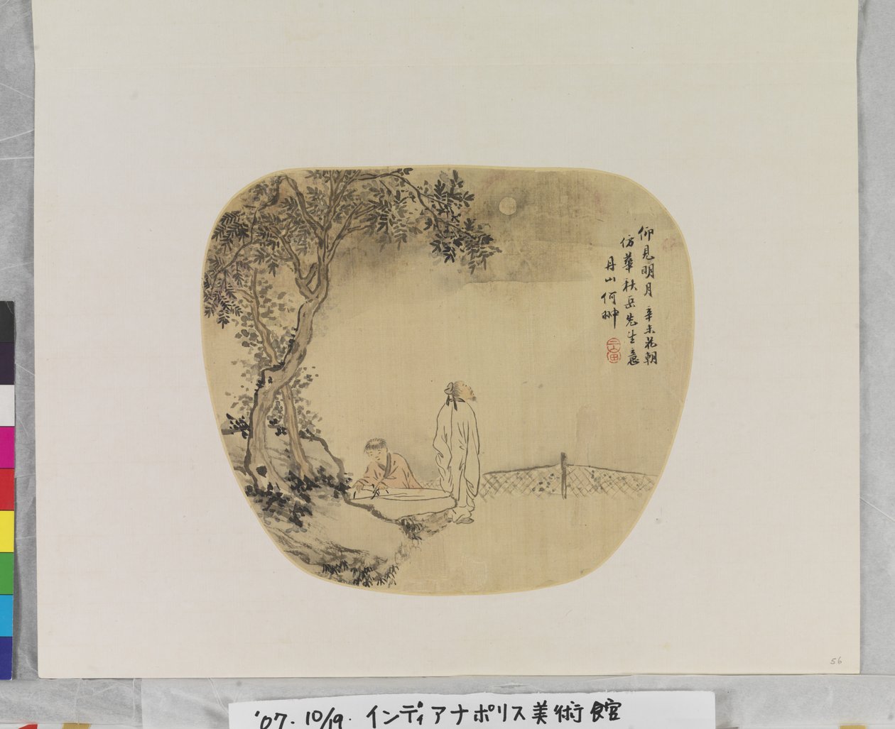 Mirar la luna después de Hua Yan (1682-1756) de Chong He