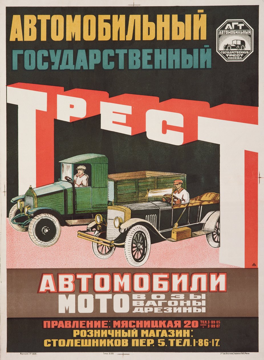 Póster para el State Automobile Trust, 1925 de D. Tarkhov