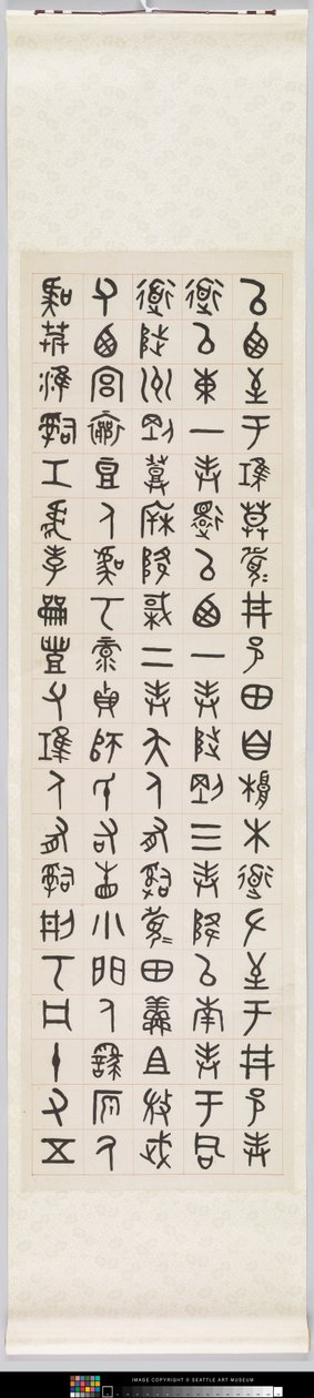 Inscripción en la cuenca de la familia San (tinta sobre papel) de Dacheng Wu