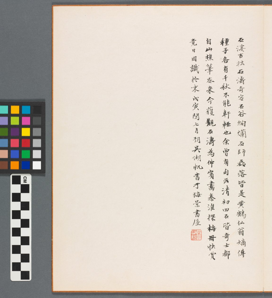 Reminiscencias del río Qinhuai, Dinastía Qing de Daoji Shitao