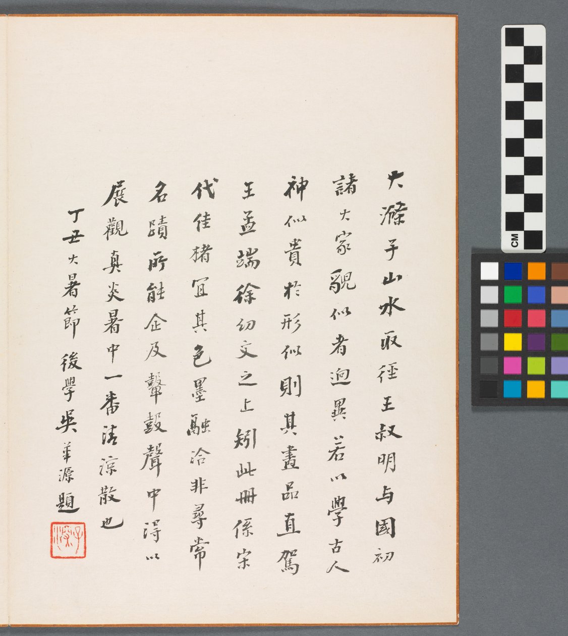 Reminiscencias del río Qinhuai, Dinastía Qing de Daoji Shitao