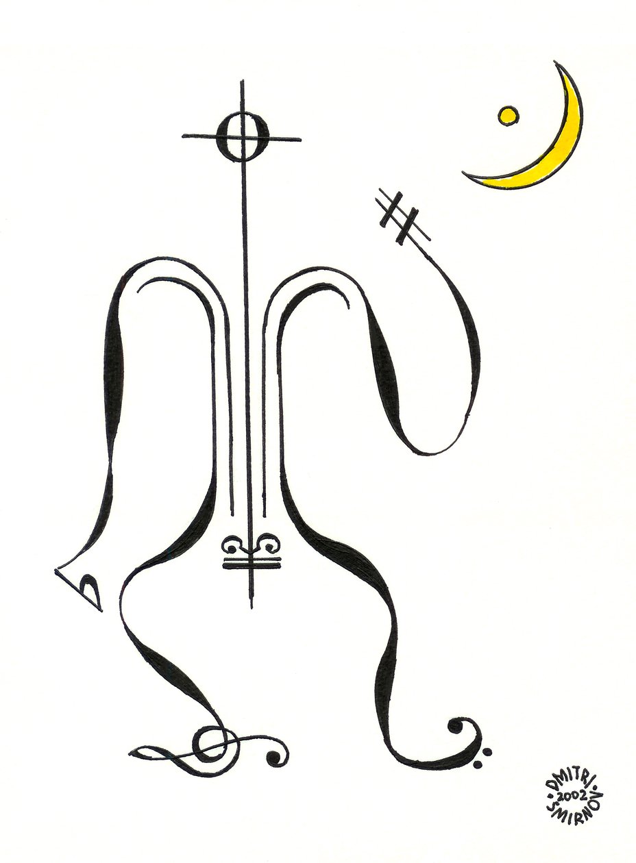 Silencio - una figura dibujada en notación musical con la luna de fondo de Dmitri Smirnov