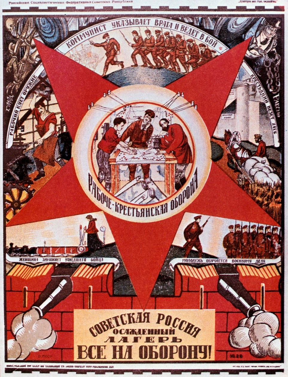 Rusia es un campamento en estado de sitio, 1919 de Dmitriy Stakhievich Moor