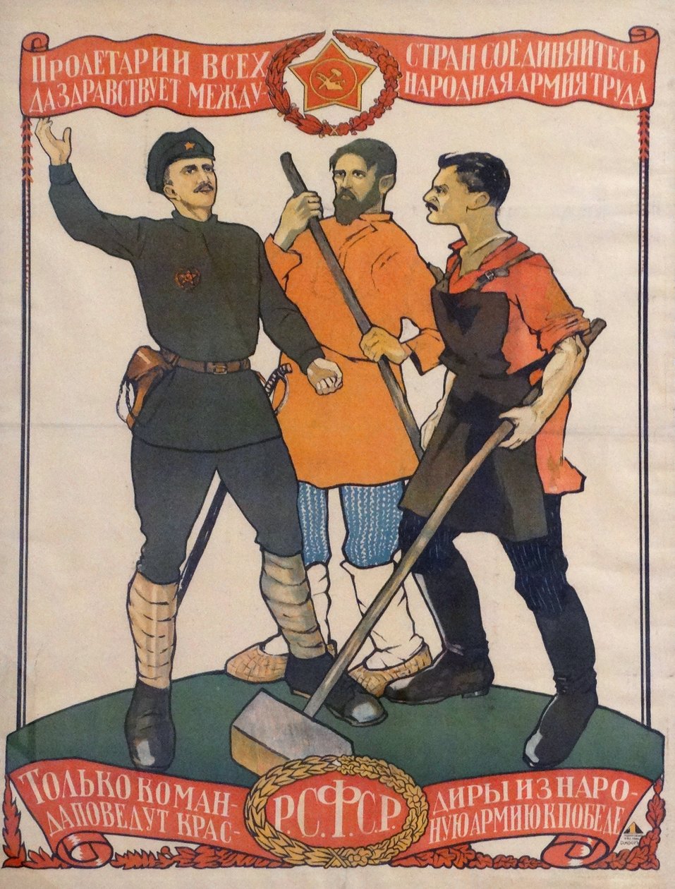 Cartel de propaganda comunista de Dmitry  Moor