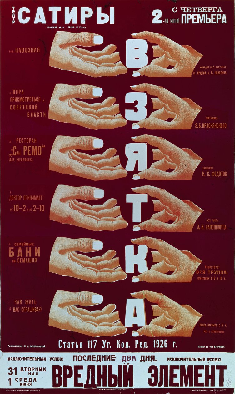 Cartel para la obra El soborno de Dmitry Anatolyevich Bulanov