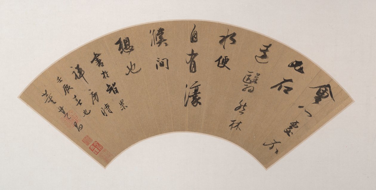 Caligrafía en escritura continua (Xing Shu) de Dong Qichang