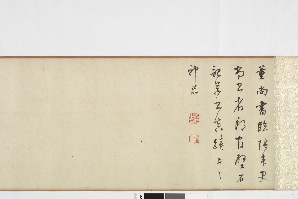 Copia a Mano Alzada de la Escritura de la Piedra de Zhang Xu de Dong Qichang