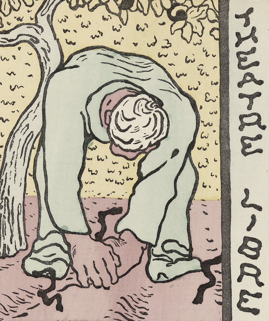 Théâtre Libre: El sembrador, 1890 de Edouard Vuillard