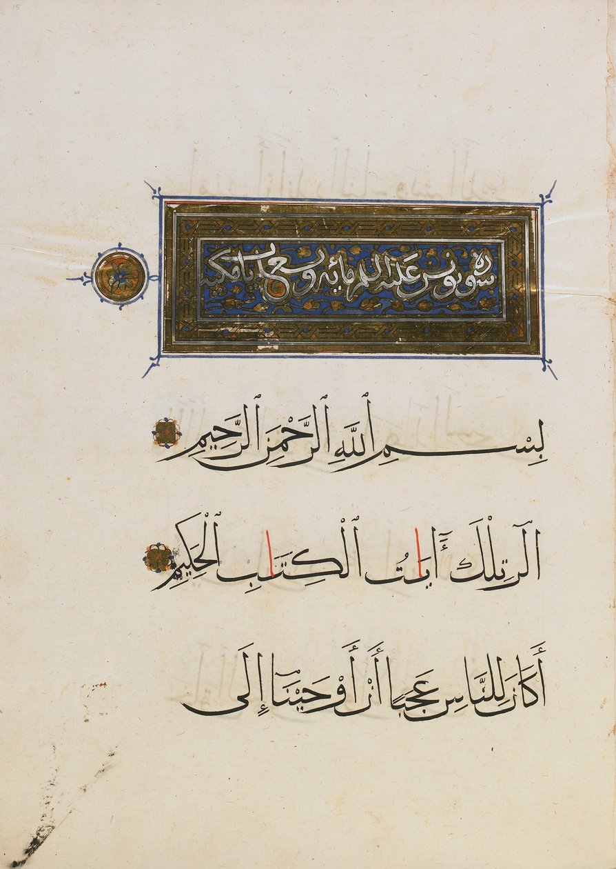 Sección de un Corán de Egyptian