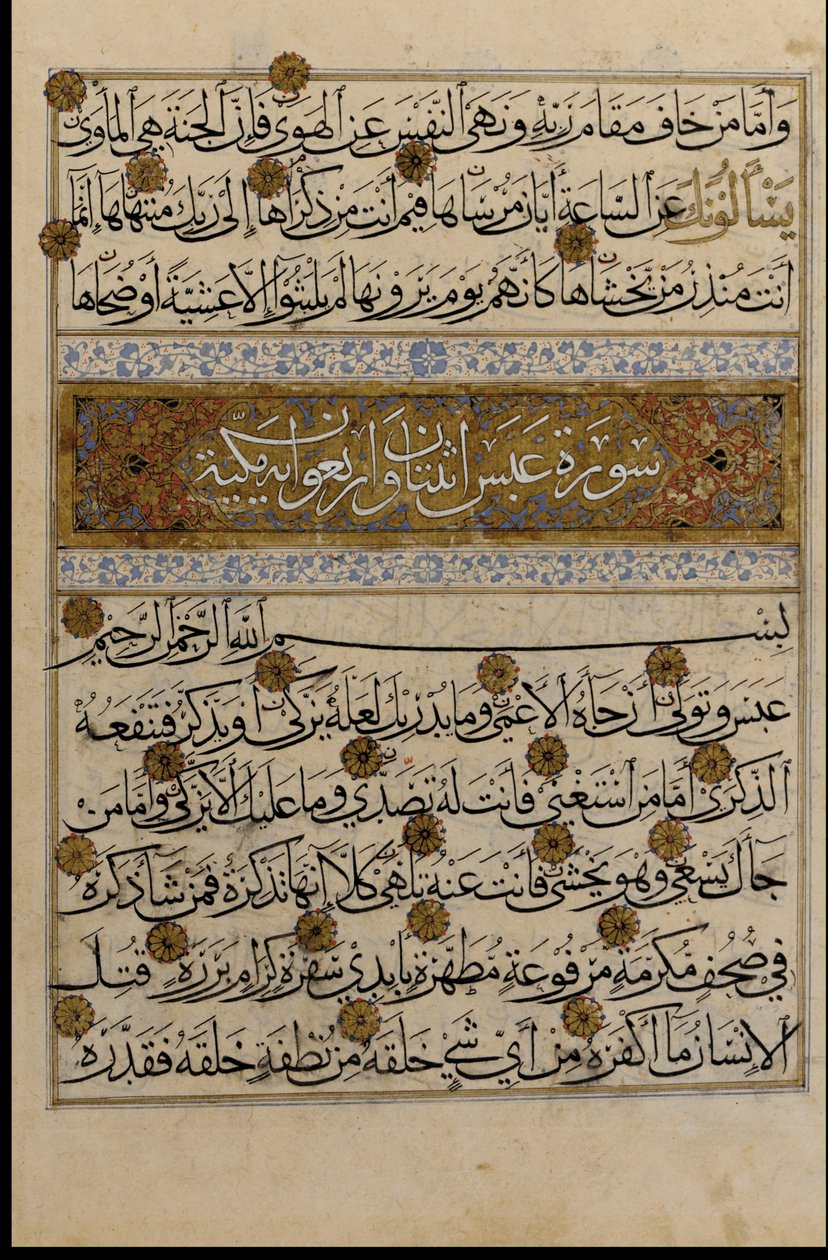 Folio de un Corán, Egipto, Período Mameluco, mediados del siglo XIV de Egyptian