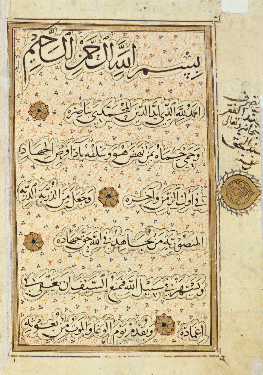 MS B-623 fol.2a Página de la vida de Al-Nasir Muhammad, noveno sultán mameluco de Egipto (tinta y gouache sobre papel) de Egyptian School