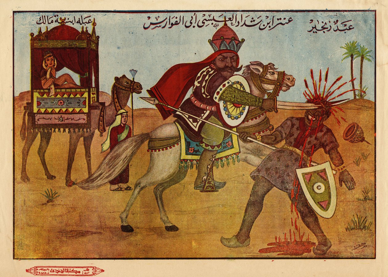 Antara ibn Chaddad al Abssi, un guerrero y poeta preislámico Jahilita (siglo VI) con su amada Abla bin Malik, secuestrada por Amara, suspirando y siempre rival. Imagen islámica egipcia de Egyptian School