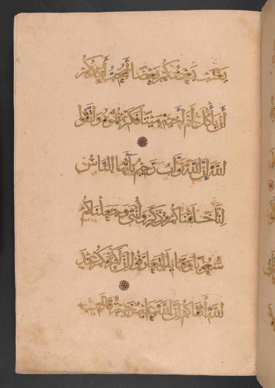 Volumen siete de un Corán en siete volúmenes, encargado por Rukn al-Dīn Baybars, más tarde sultán Baybars II. de Egyptian School