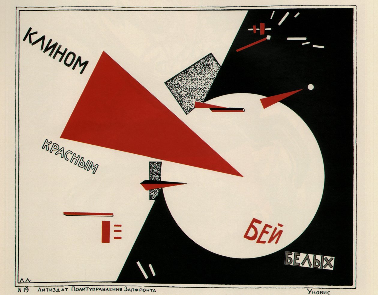 Golpea a los blancos con la cuña roja, 1920 de Eliezer Markowich Lissitzky