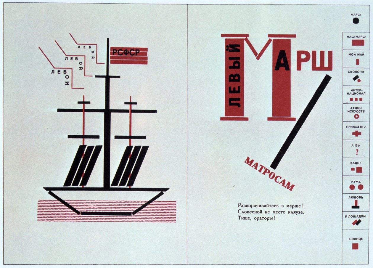 Barco extendido de For Reading Out Loud, una colección de poemas, 1923 de Eliezer Markowich Lissitzky