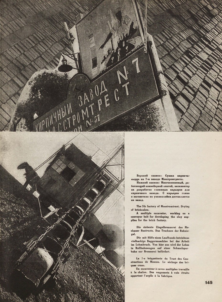 Fábrica de ladrillos de Moscú. Ilustración de la URSS construye el socialismo, 1933 de Eliezer Markowich Lissitzky