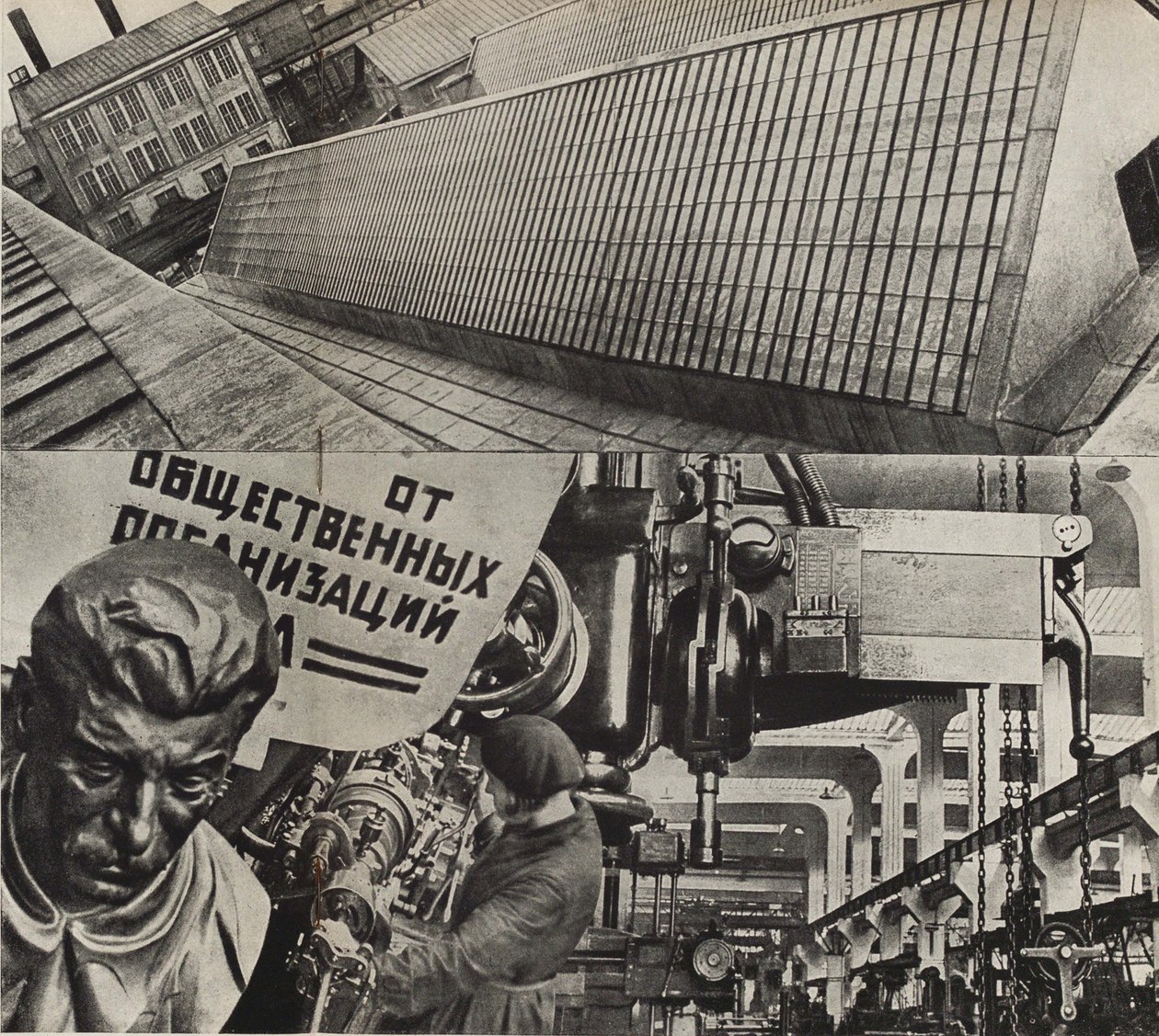 La Planta de Máquinas-Herramienta Proletaria Roja de Moscú. Ilustración de La URSS Construye el Socialismo de Eliezer Markowich Lissitzky
