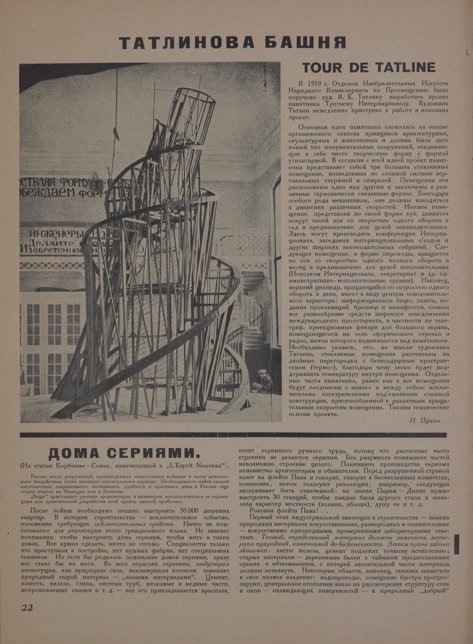 La revista Object No 1-2, 1922 de Eliezer Markowich Lissitzky
