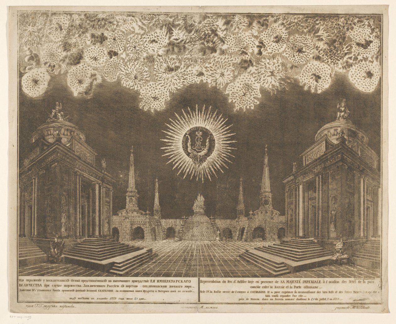 Vuurwerk en Moskou bij de viering van het einde van de Russisch-Turkse Oorlog, 1775 (Acto IV) Representación de Fuegos Artificiales, disparados en presencia de Su Majestad Imperial con motivo de las Celebraciones de la Paz concluidas entre Rusia y la Puert de Emel