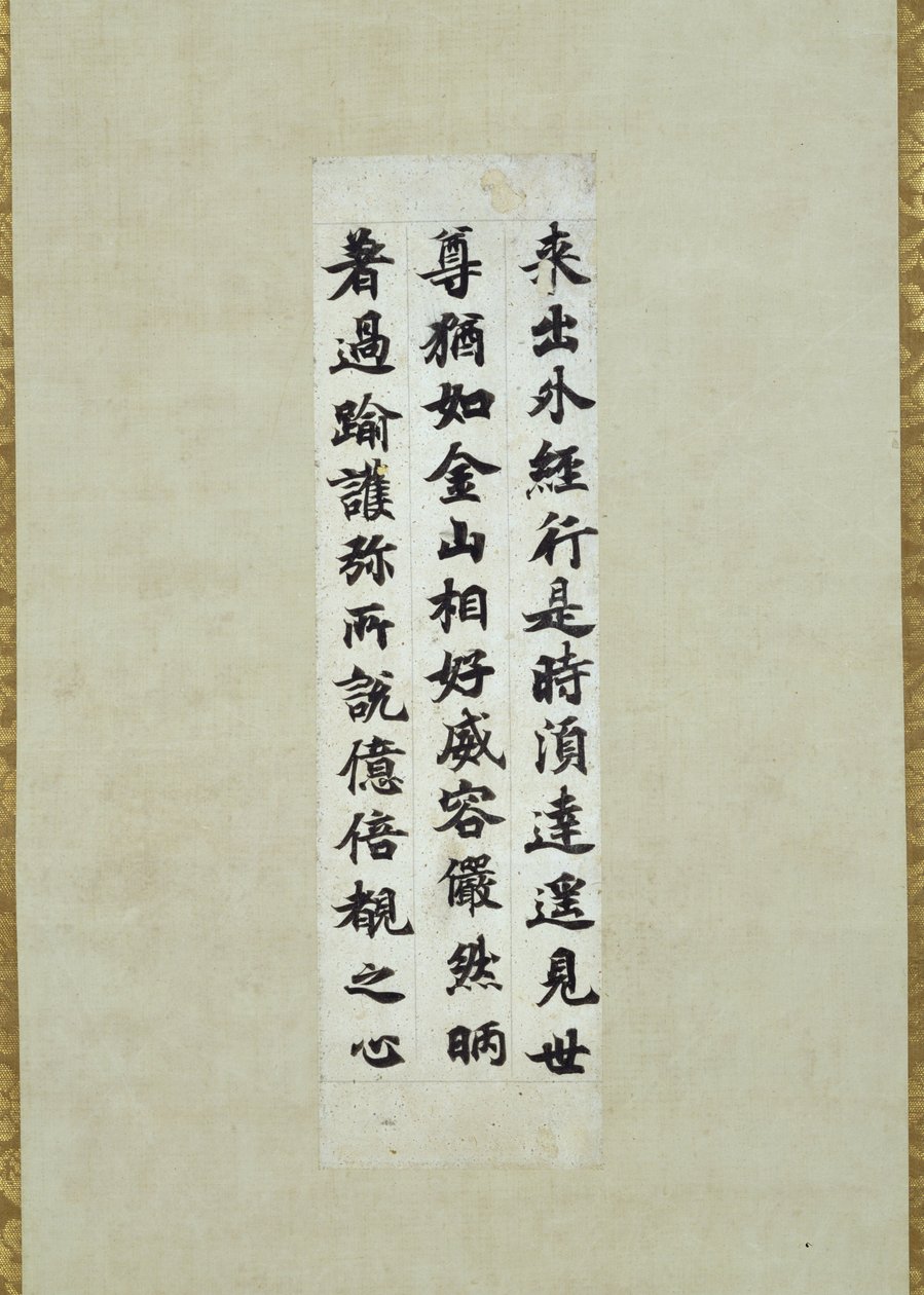 Segmento desprendido del Sutra Kengu Kyo (Escritura budista), conocido como Ojomu de Emperor Shomu